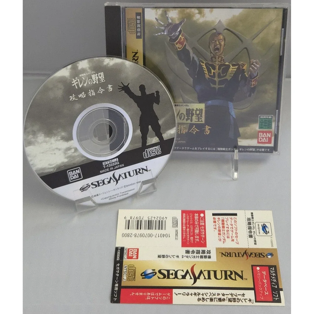 Gundam Gihren's Greed Game+Expansion - Sega Saturn JPN - CIB Tested - US Seller